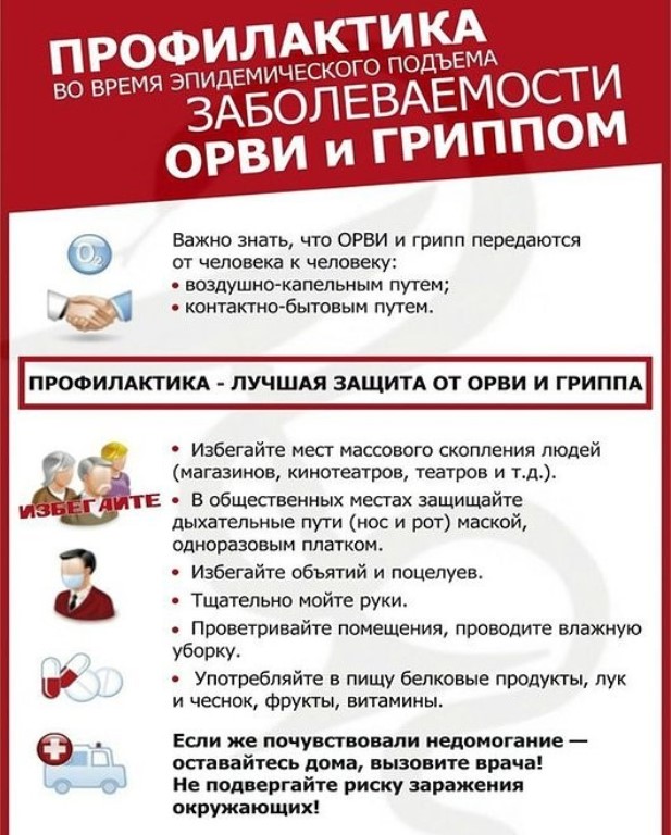 В Смоленской области начала работать «Горячая линия» по профилактике гриппа и ОРВИ