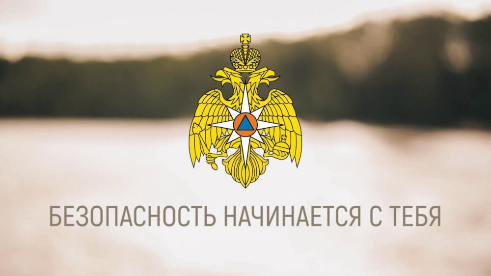 Официальные актуальные ролики социальной рекламы, подготовленные МЧС России