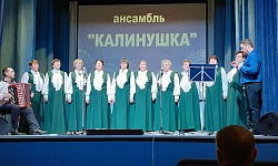 Юбилейный концерт народного самодеятельного коллектива фольклорного ансамбля «Калинушка».