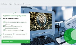 Федеральный проект «Искусственный интеллект» национальной программы «Цифровая экономика Российской Федерации» 