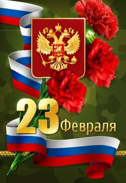 Мероприятие, посвященное 23 февраля