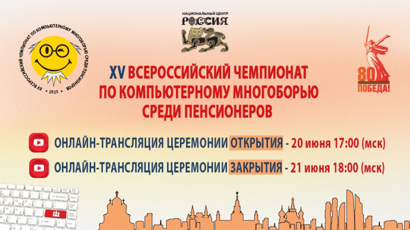 ПОДДЕРЖИМ НАШИХ!