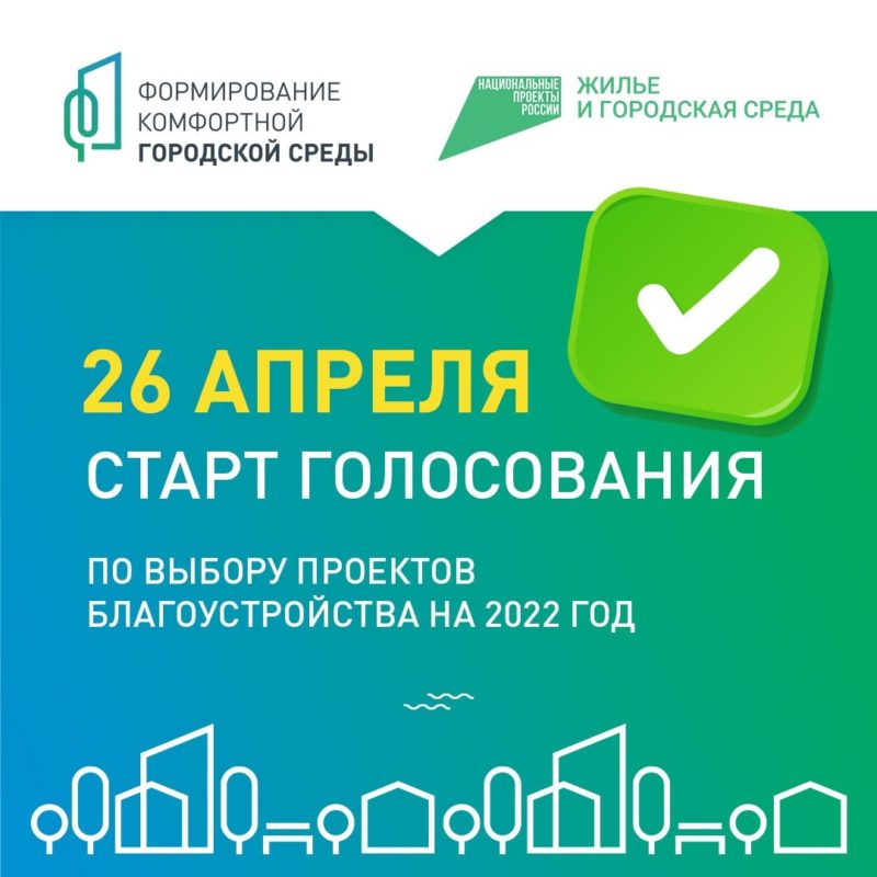 Проект Формирование комфортной городской среды