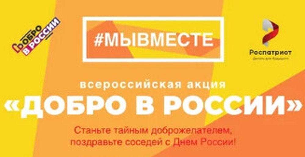 Приглашаются волонтеры!