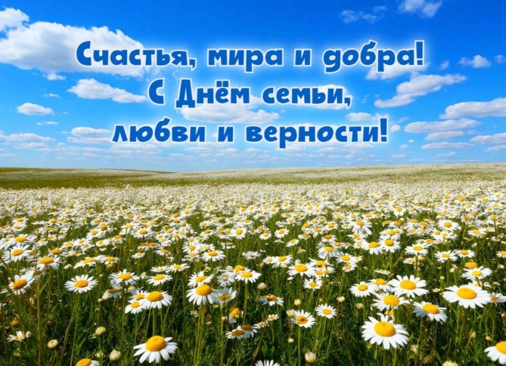 День семьи, любви и верности в Клубе  золотого возраста