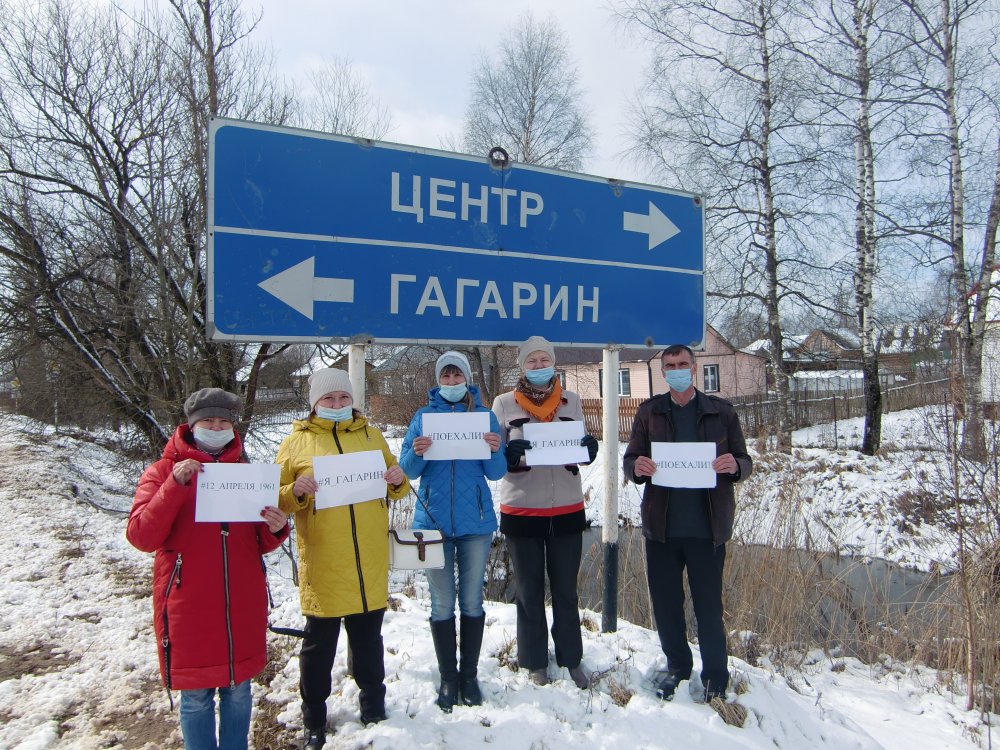 Флешмоб сотрудников СОГБУ "Новодугинский КЦСОН" посвященный 60-летию первого пилотируемого полета в космос 
