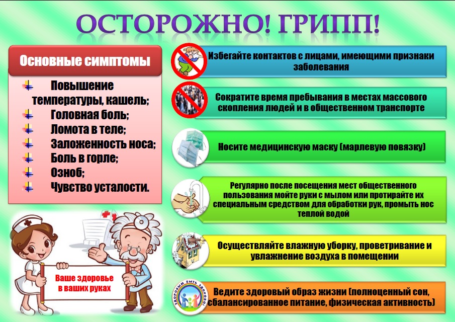 Управление Роспотребнадзора по Смоленской области информирует:
