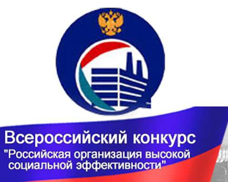 Победа в конкурсе
