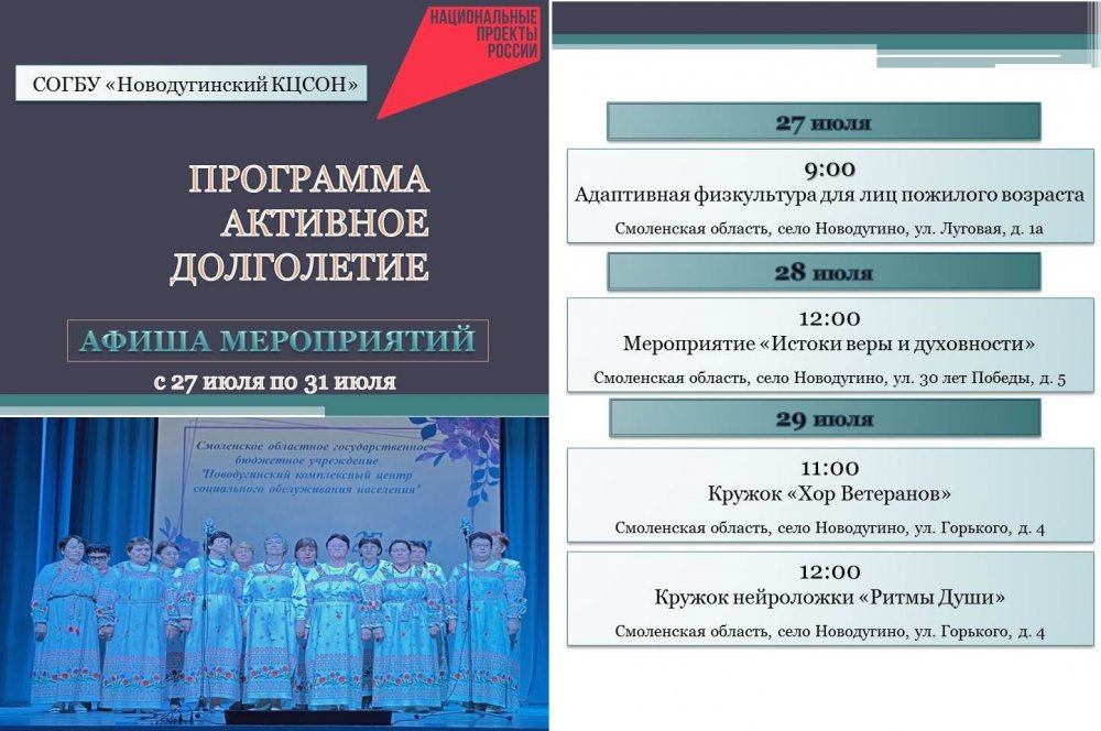 Активное долголетие