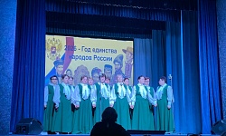 Праздничный концерт к открытию Года единства народов России