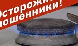 Памятка – в целях предупреждения граждан о мошенниках и их действиях