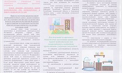 Пункт проката предметов первой необходимости для новорожденных и детей в возрасте до 3 лет