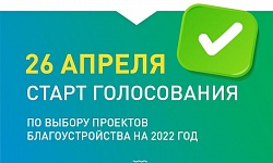 Проект Формирование комфортной городской среды