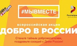 Приглашаются волонтеры!