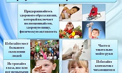 Управление Роспотребнадзора по Смоленской области информирует: