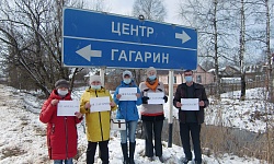 Флешмоб сотрудников СОГБУ "Новодугинский КЦСОН" посвященный 60-летию первого пилотируемого полета в космос 